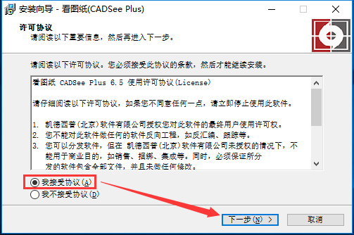 安装方法截图1
