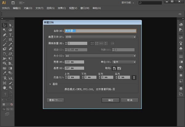 AI CC2019特别版百度网盘介绍