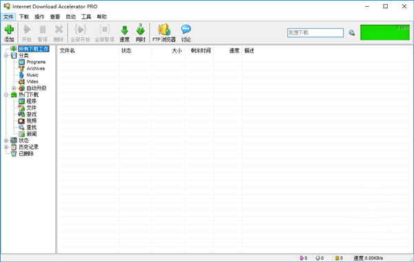 IDA Pro特别版截图