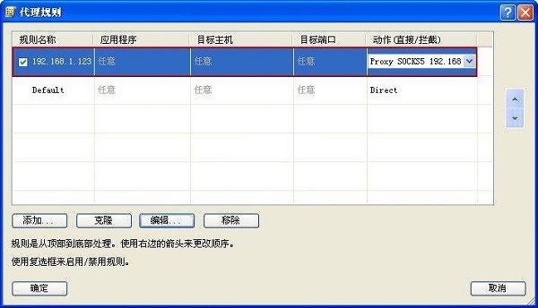 proxifier特别版