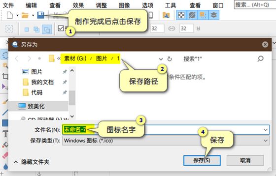 IcoFX使用教程7