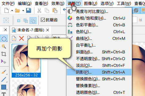 IcoFX使用教程6