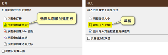 IcoFX使用教程2