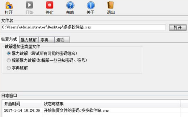 小楼RAR工具特别版使用教程