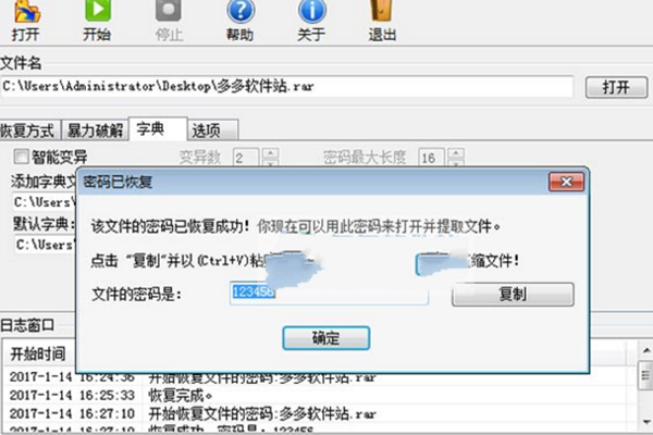小楼RAR工具特别版使用教程