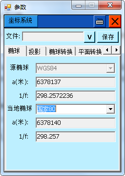 工程宝软件下载