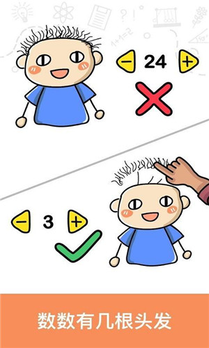囧才大考验截图