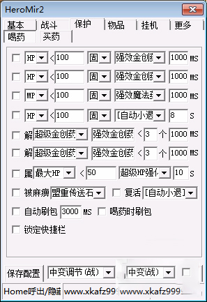 软件截图