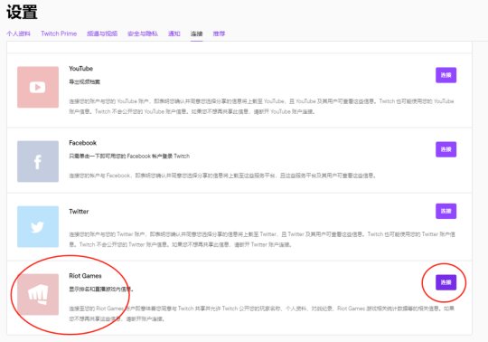 符文大地传说注册教程7