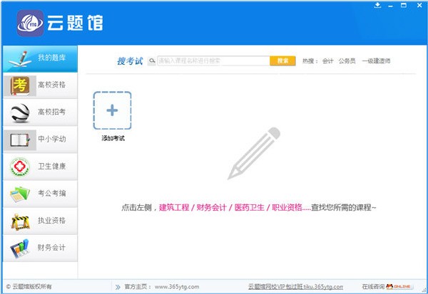 云题馆特别版