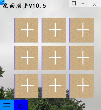 HGJL桌面启动器