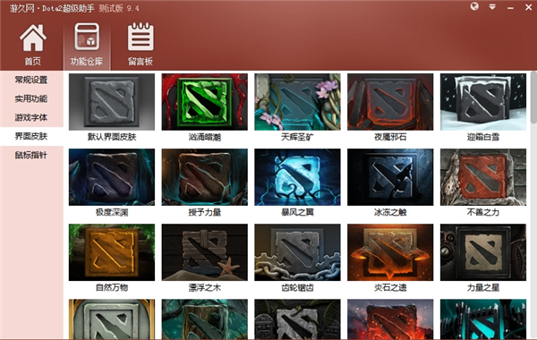 DOTA2助手 第1张图片
