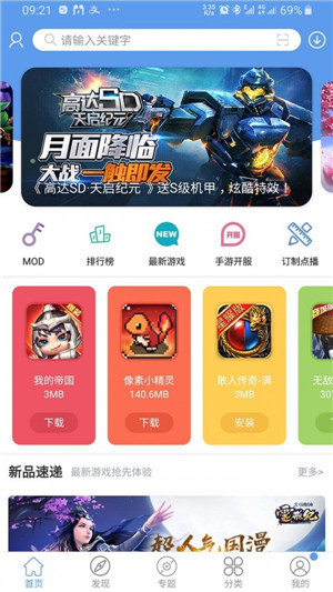 爱吾游戏宝盒特别版