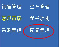 从演示库切换到正式库的方法截图1