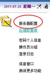 从演示库切换到正式库的方法截图2