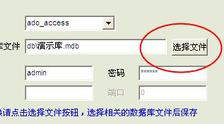 从演示库切换到正式库的方法截图3