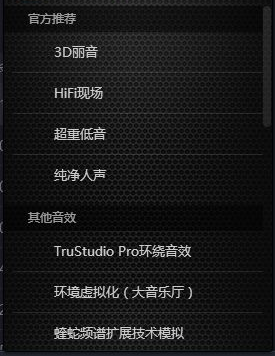 viper HiFi免费版使用方法