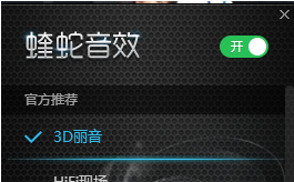 viper HiFi免费版使用方法