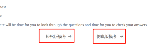 雅思哥机考使用说明4