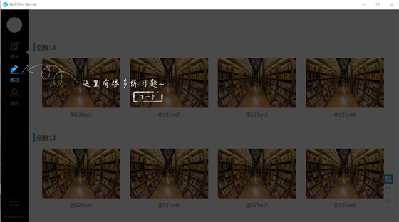 雅思哥机考使用说明3