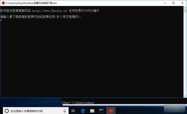 股票历史数据下载工具免费版