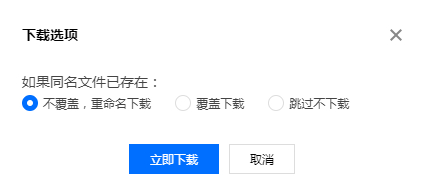 COSBrowser使用方法