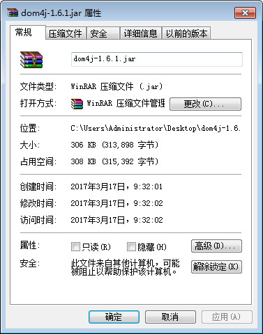 dom4j下载