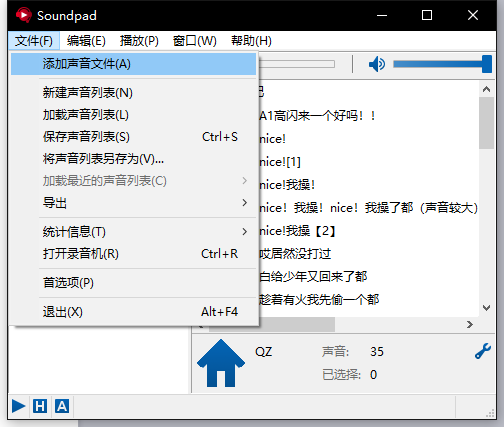 语音包使用教程截图1
