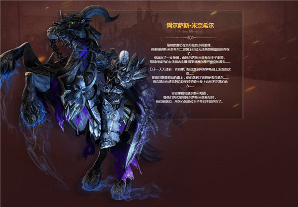 魔兽争霸3重制版破解版8位传奇英画艺术图以及介绍