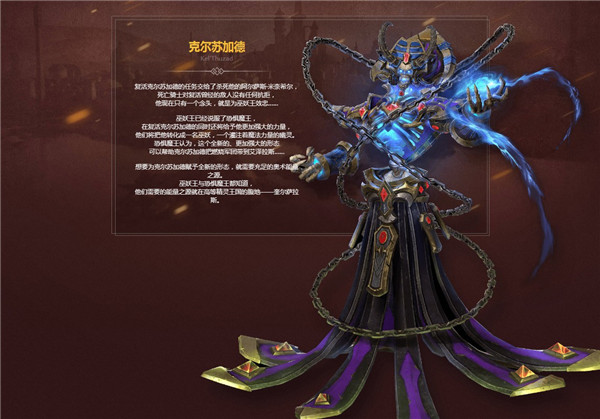 魔兽争霸3重制版破解版8位传奇英画艺术图以及介绍