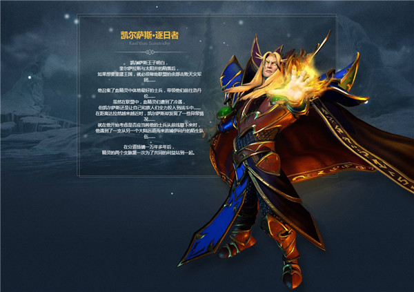 魔兽争霸3重制版破解版8位传奇英画艺术图以及介绍