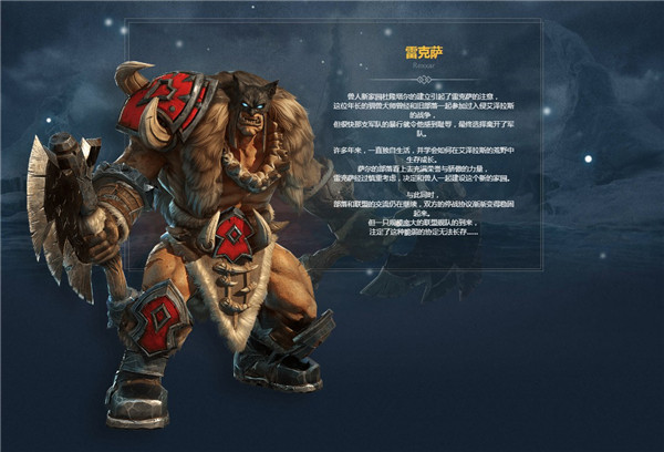 魔兽争霸3重制版破解版8位传奇英画艺术图以及介绍