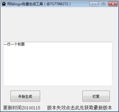 网站Logo生成软件