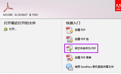 合并PDF1