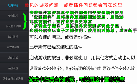 坦克世界瓜子盒使用帮助2
