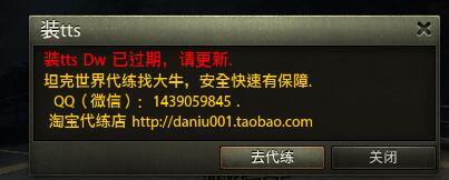 坦克世界瓜子盒注意事项2