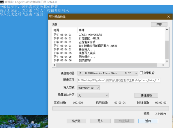 使用方法截图4