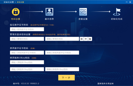 税务ukey数字证书驱动