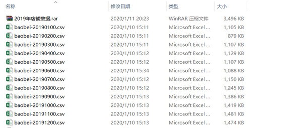 CSV格式文件汇总工具