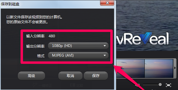 vReveal使用方法6