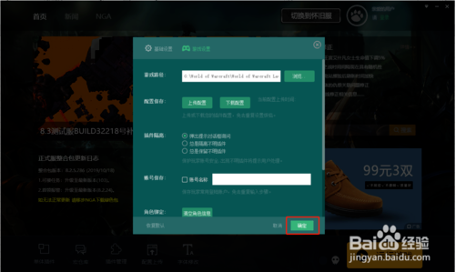 魔兽大脚怀旧服游戏路径