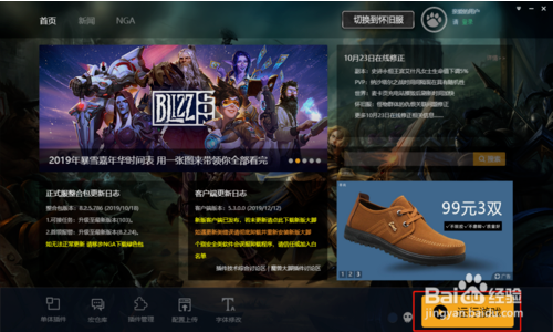 魔兽大脚怀旧服游戏路径