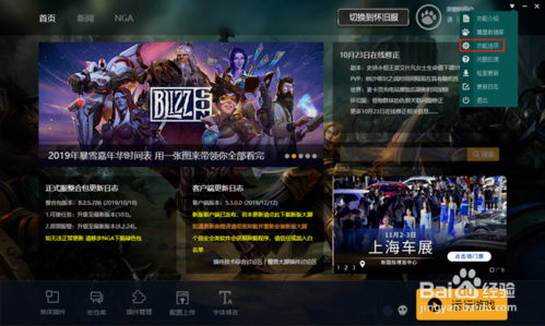 魔兽大脚怀旧服游戏路径