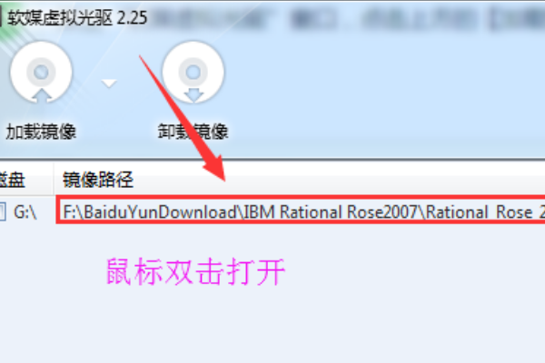 虚拟光驱虚拟光驱软件怎么播放.bin文件
