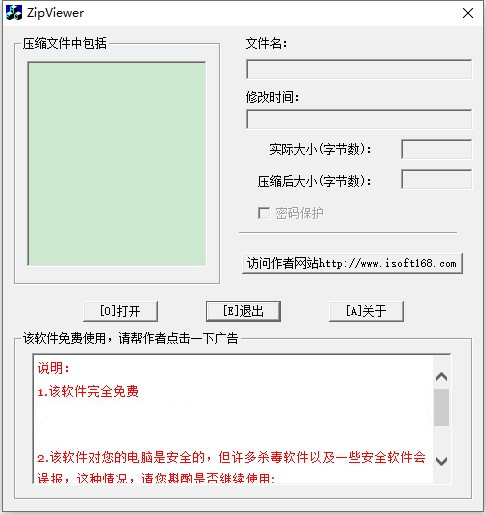 压缩文件查看器下载截图