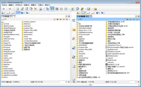 FreeCommander XE 2020特别版