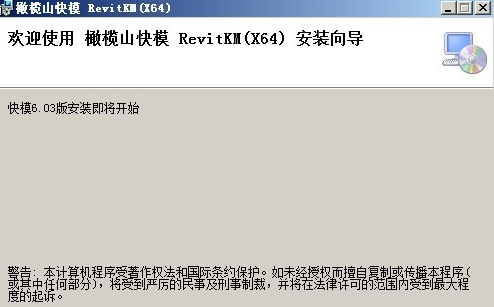 橄榄山快模特别版安装方法