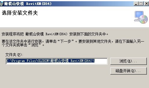 橄榄山快模特别版安装方法