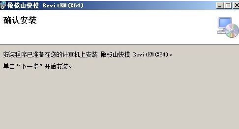 橄榄山快模特别版安装方法