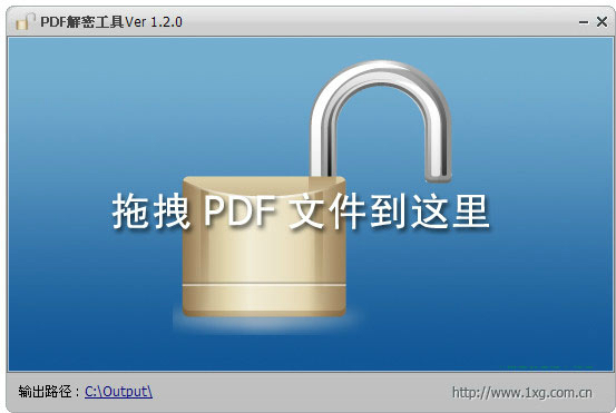 PDF解密工具特别版 第1张图片